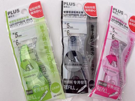 普乐士智慧型滚轮修正带WH-635 商品图0