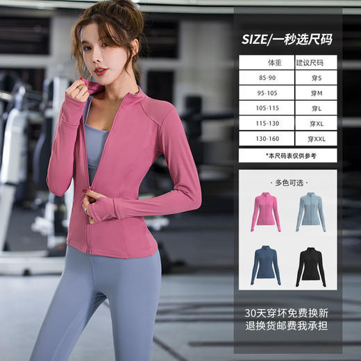 黛唯梵 瑜伽健身服女运动套装女外套2022新款网红跑步紧身健身上衣女秋季 商品图3