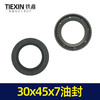 【货号00723】装机电动工具油封30*45*7油封橡胶件密封油封水封 商品缩略图3
