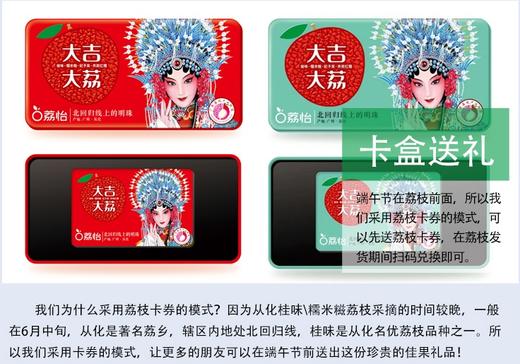 岭南荔枝卡卷 5斤装/10斤装 【从化桂味.糯米糍】 商品图3