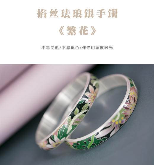 古法纯银手镯女春颂                             
  -繁花似锦-银款 商品图0