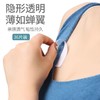 72片优惠装防走光贴夏季领口衣服隐形胸口衬衣吊带用裙子衣条肩带女防滑神器七夕情人节 商品缩略图3