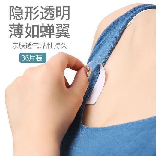 72片优惠装防走光贴夏季领口衣服隐形胸口衬衣吊带用裙子衣条肩带女防滑神器七夕情人节 商品图3
