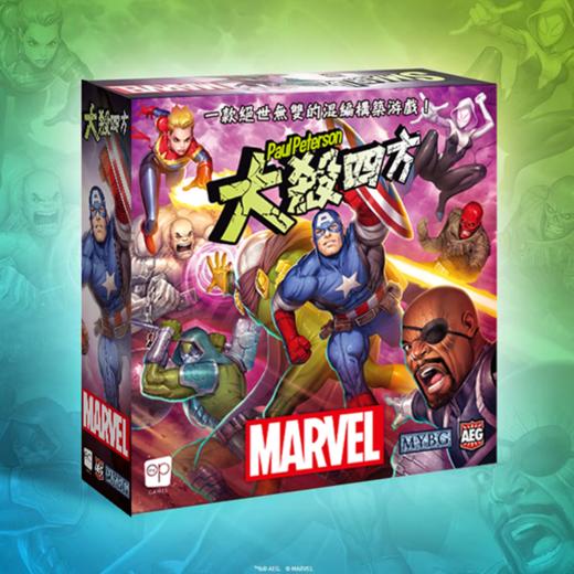 【集石桌游】大杀四方：漫威  Smash Up: Marvel 商品图0