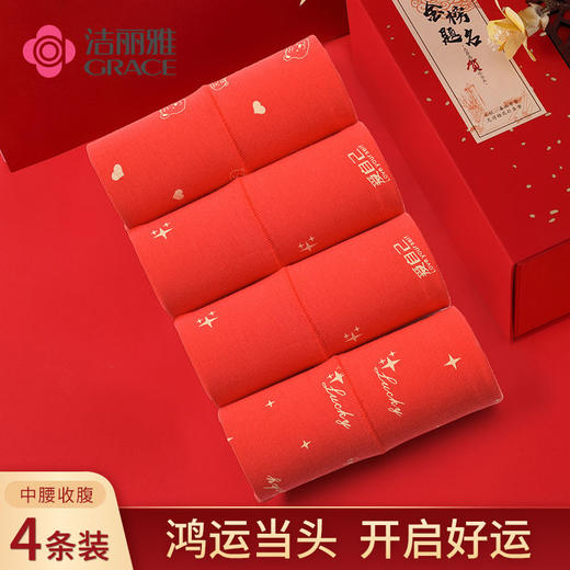 洁丽雅本命年红内裤女纯棉透气大红色鸿运裤中腰三角短裤女士裤头 商品图3