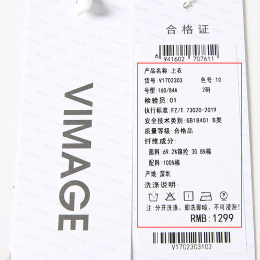 VIMAGE/纬漫纪夏季新款100%棉洋气精致蕾丝钩花镂空T恤上衣V1702303 商品图8