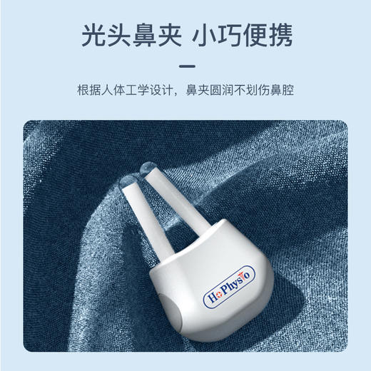 【加拿大30年品牌 还你清爽鼻 】何浩明鼻炎光疗仪 斩获临床认证 专利双证 物理光疗 无痛无创 轻巧便携 随时随处可用 商品图3