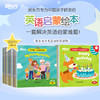 彩虹糖幼儿英语启蒙绘本 提高 商品缩略图1