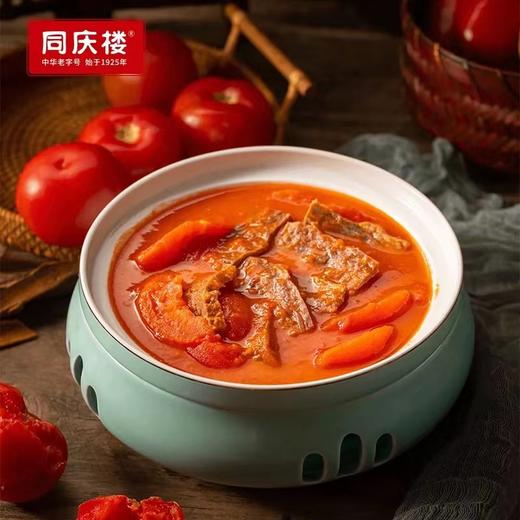 西红柿牛肉(半成品方便菜) 商品图0
