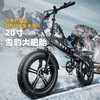 正步折叠电动车自行车20寸越野雪地车锂电池助力变速双人小电瓶车 商品缩略图0