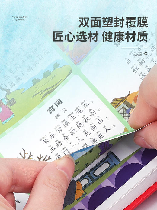 【会说话的国学绘本，孩子自己就能学】会说话的唐诗三百首弟子规三字经点读本发声早教机正版全集幼儿童小百科有声书 商品图4