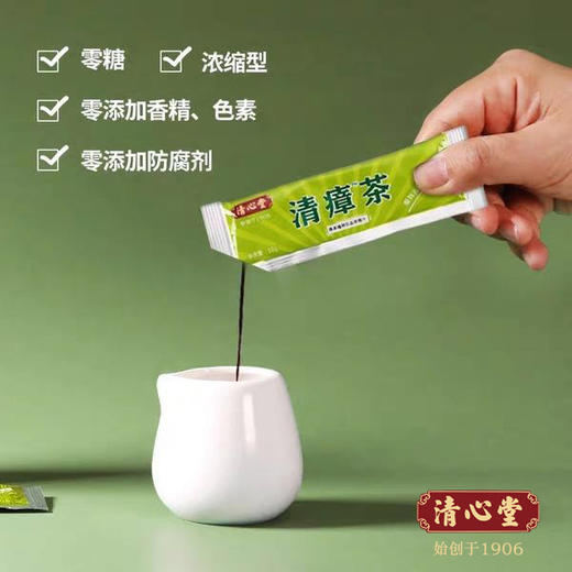 清瘴茶 经典经方 本草饮品 即冲即饮 老少皆宜 商品图2