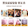 【买2送1】深层清洁清爽通透miwi黑头贴毛孔净透清洁套装 商品缩略图1