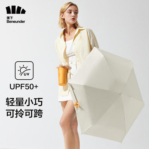 蕉下2022口袋系列花苞五折伞分防晒伞遮阳伞晴雨两用伞 商品图5