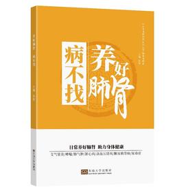 【心如健推荐】养好肺肾病不找