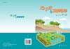 地下水与海绵城市/孙颖 商品缩略图2