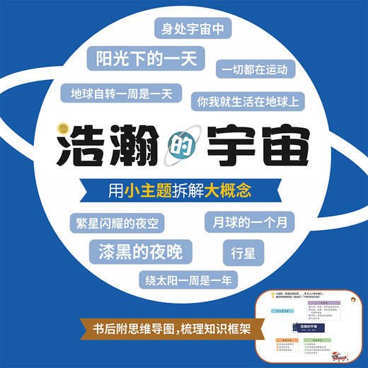 【第二书房】小小博学家(48册礼盒装 赠打卡护照+音频+贴纸） 商品图6