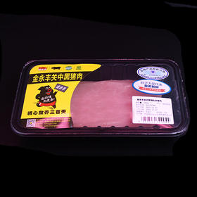 金永丰关中黑里脊350g/盒