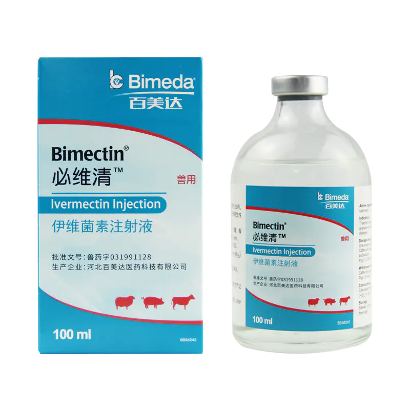 兽用驱虫药 多拉菌素 伊维菌素注射液家畜内外猪牛羊打寄生虫螨虫