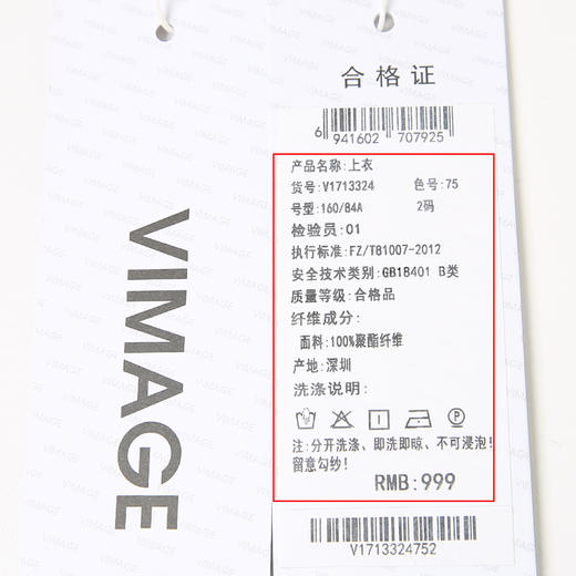 VIMAGE纬漫纪夏季新品V领宫廷袖印花小上衣短款V1713324 商品图7