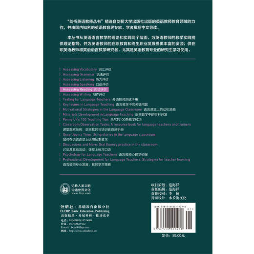 阅读评价(剑桥英语教师丛书)(2021) 商品图2