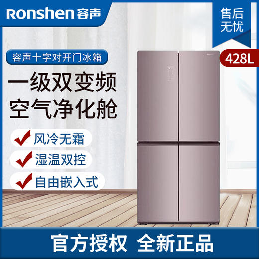 容声冰箱BCD-428WRK1FPG-ML56 商品图0