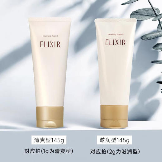 日本怡丽丝尔洁面145g 商品图4