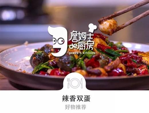 辣香双蛋 商品图0