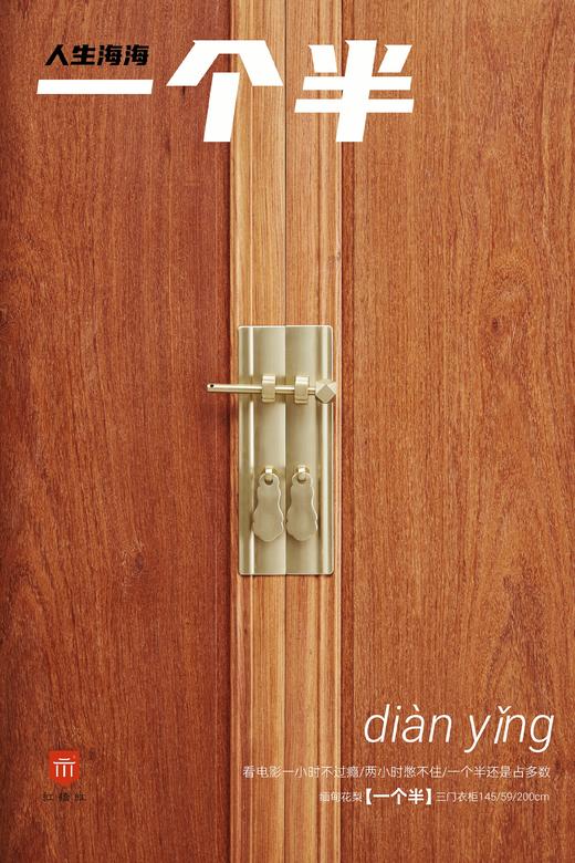 红桥红  家具严选  缅甸花梨（大果紫檀）  【200三门中式衣柜】 商品图1