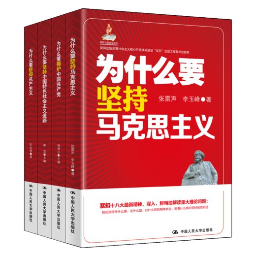 4本套装/“双百”工程系列 商品图0