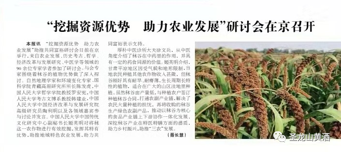 喝聖龍山黄酒，交有文化朋友”