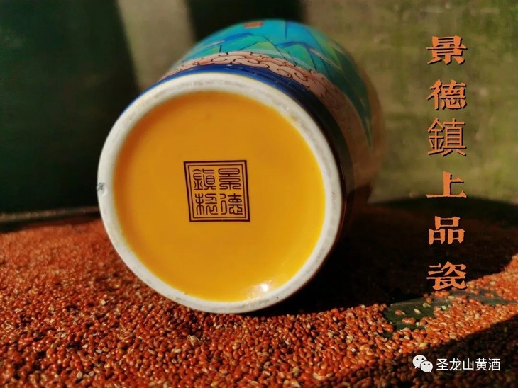 喝聖龍山黄酒，交有文化朋友”