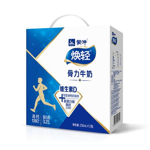 蒙牛焕轻中老年纯牛奶 两箱 商品图1
