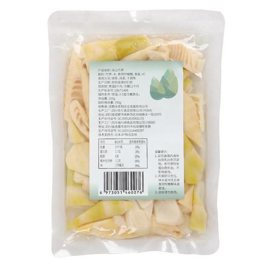 深山竹笋块 约200g/袋 商品图1