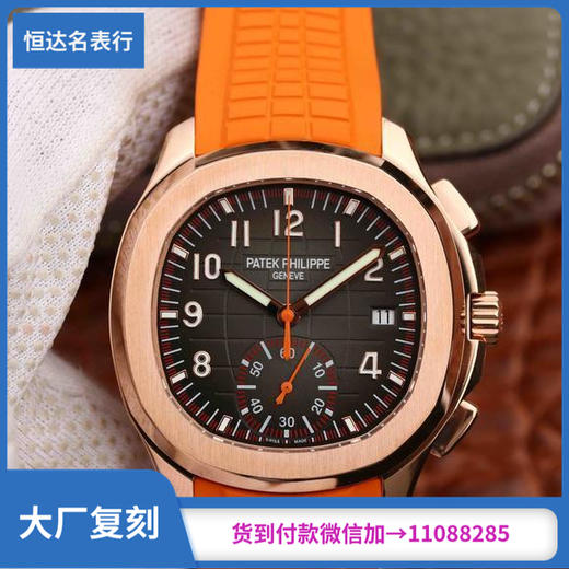 YL厂 百达翡丽 AQUANAUT系列机械男表直径：42mm 商品图0