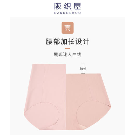 阪织屋内裤女夏季21新款无尺码无痕舒适女士内裤4221761446600 / 4221761449200 商品图2