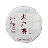 普洱丨祺丰源 2019年 大户赛 200g 商品缩略图0