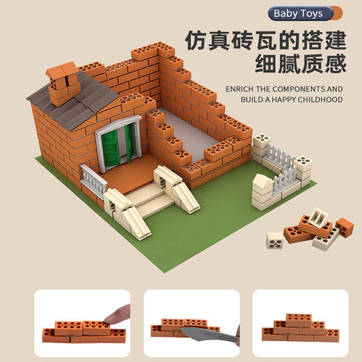 抖音爆款小小泥瓦匠 diy手工搭建造砌盖房子屋玩具仿真砖头男女礼物礼盒装七夕情人节 商品图4