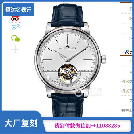 R8积家大师系列5086420陀飞轮超薄 男士机械手表，直径：42mm 商品图0