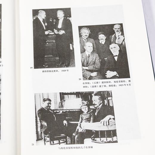 【美】沃尔特·艾萨克森《爱因斯坦传》（精装珍藏版） 商品图4