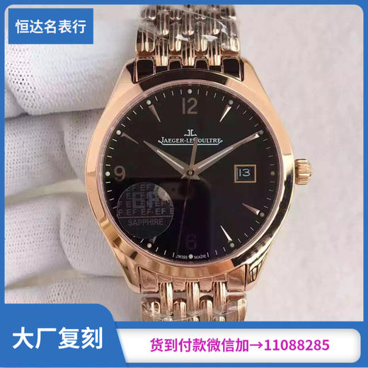 （EF厂）积家 大师系列 1548470机械男表 直径39mm 商品图0