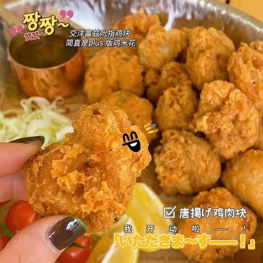 唐杨鸡块一袋（拼团） 商品图2