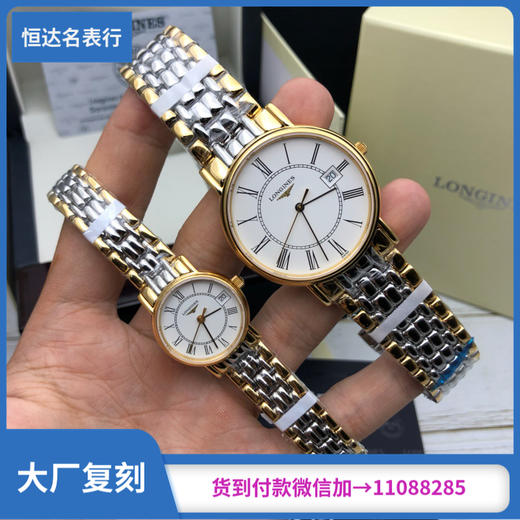 浪琴瑰丽系列石英情侣腕表，男装直径40mm/女装直径24mm 商品图0