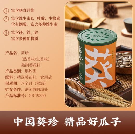 黑金罐葵珍188g*6罐八分熟  【BC】【QQ】 商品图1
