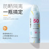 玫黛琳WSMM防晒喷雾SPF50+防水汗隔离提亮肤色保湿防晒霜抖音爆款 商品缩略图4