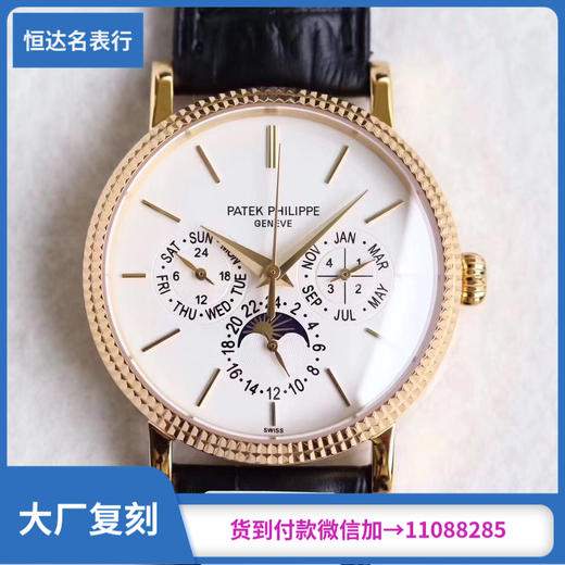 百达翡丽 超级复杂功能时计系列 机械男表 直径40mm 9100机芯 商品图0