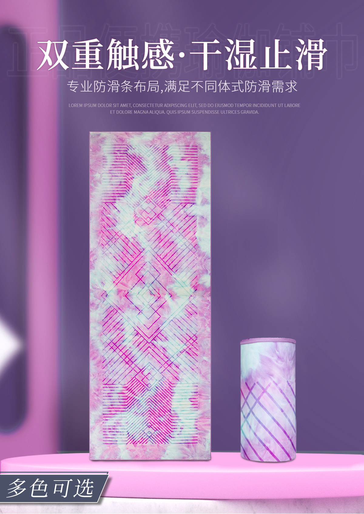 HWT正品便携瑜伽铺巾女吸汗防滑硅胶垫布瑜伽垫机洗毯