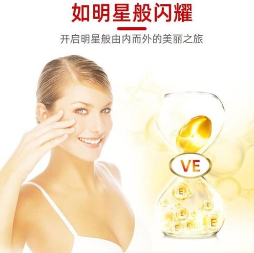 维生素E软胶囊 绿健园Ve100粒 保健食品补充维生素E维e 商品图1