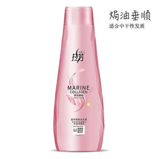 拉芳活性洗发露（焗油垂顺）400ml 商品图0