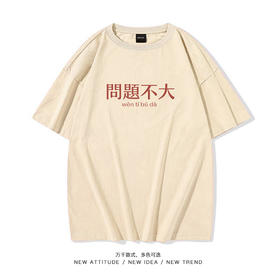 国潮复古怀旧八十年代五分短袖t恤男夏季新款宽松问题不大上衣服gsm10